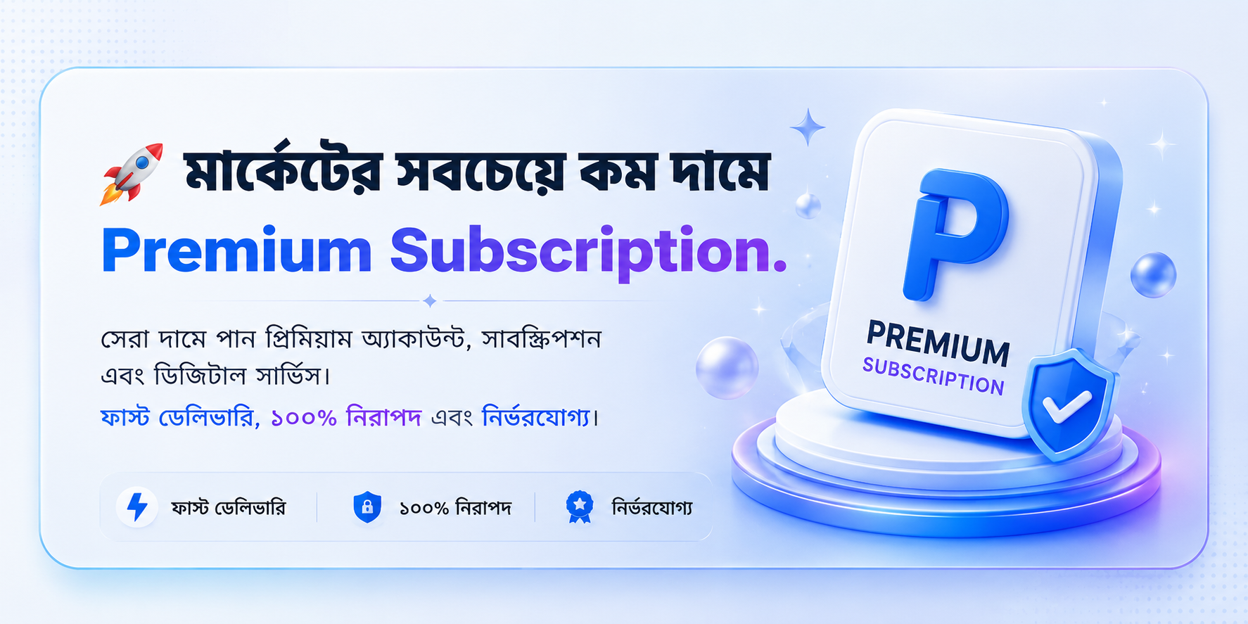 Premium Subscription Banner Mobile
